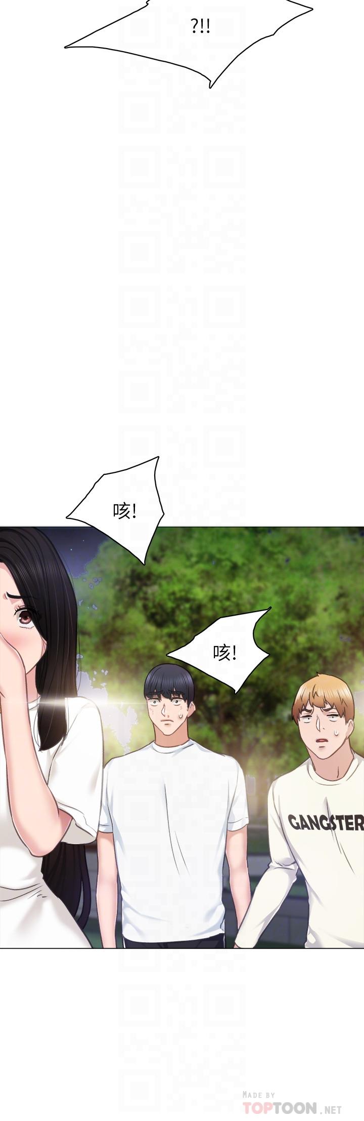 實習老師 在线观看 第45話-跟女友見面時要顧好手機 漫画图片16