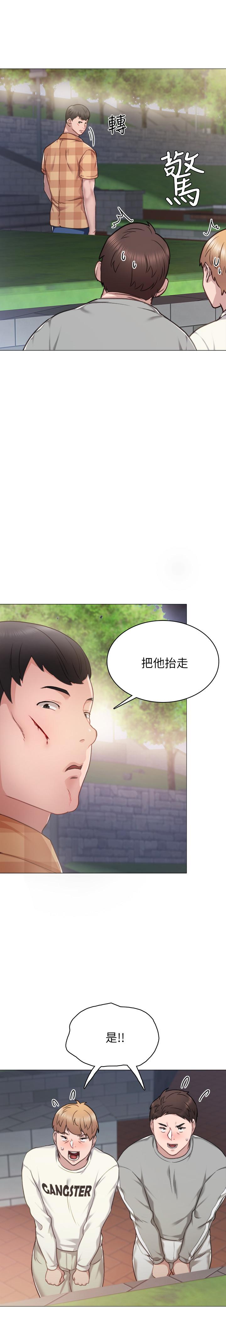 漫画韩国 實習老師   - 立即阅读 第45話-跟女友見面時要顧好手機第26漫画图片