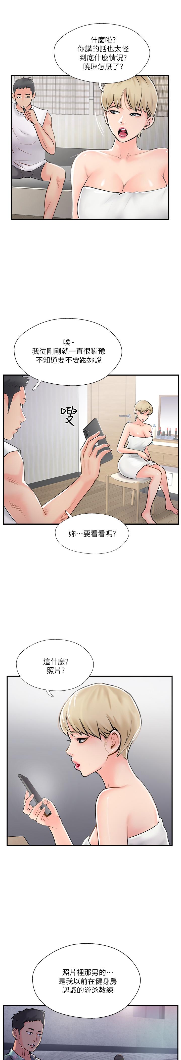 漫画韩国 完美新伴侶   - 立即阅读 第18話-新情侶登場第33漫画图片