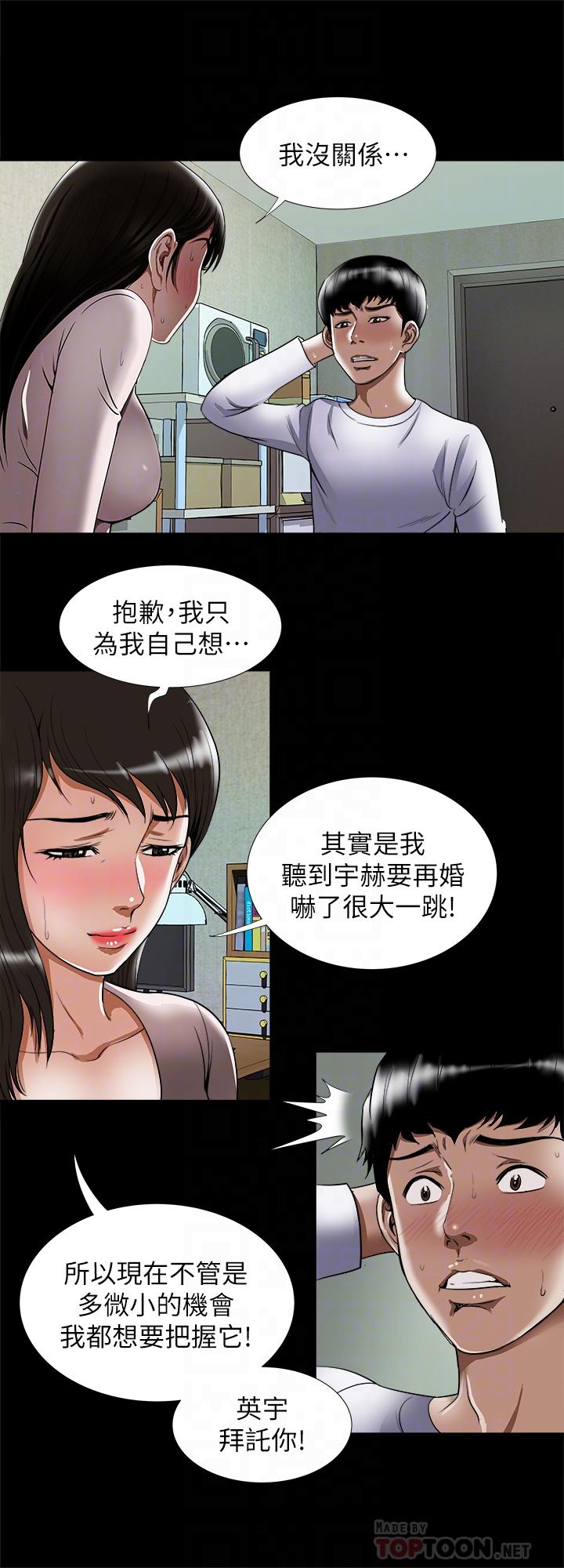 別人的老婆漫画 免费阅读 第67话(第2季)-扭曲的慾望 4.jpg
