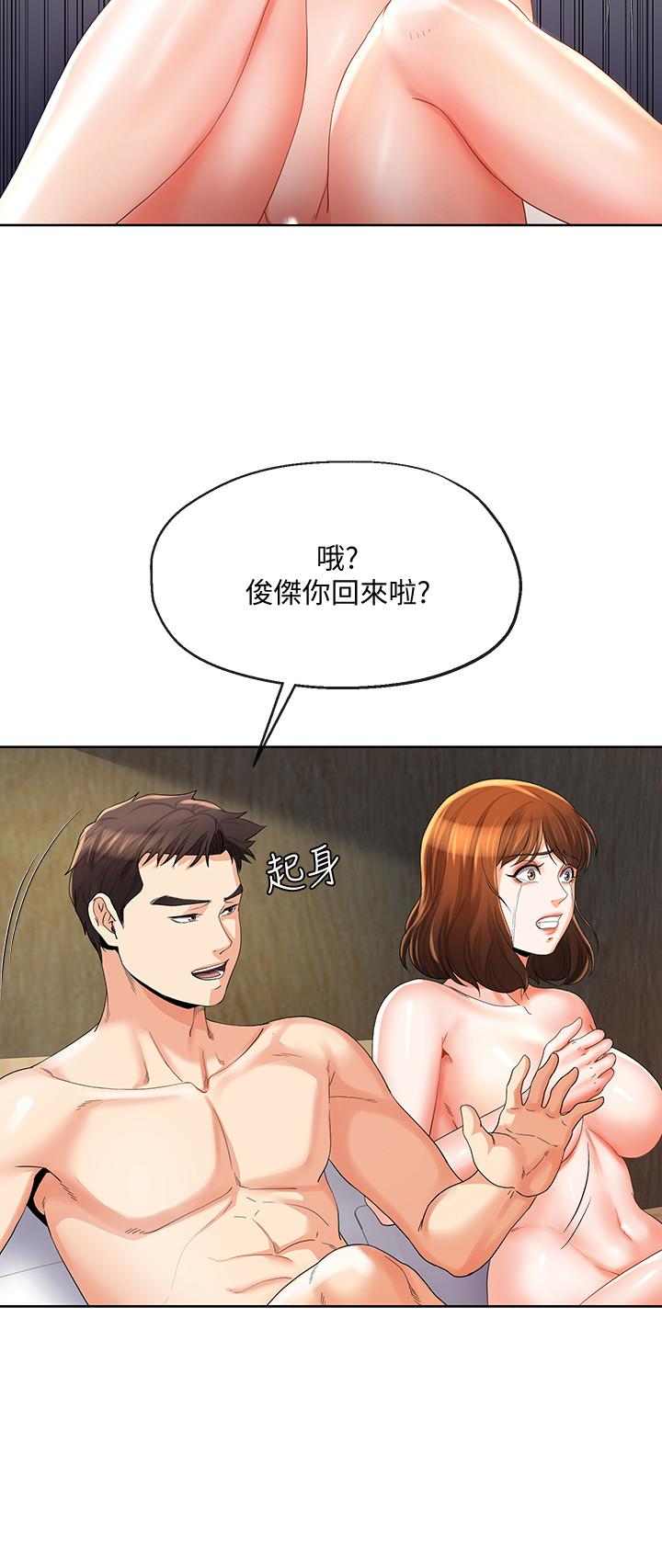 漫画韩国 寄生夫妻   - 立即阅读 第23話-沖擊的背叛第19漫画图片