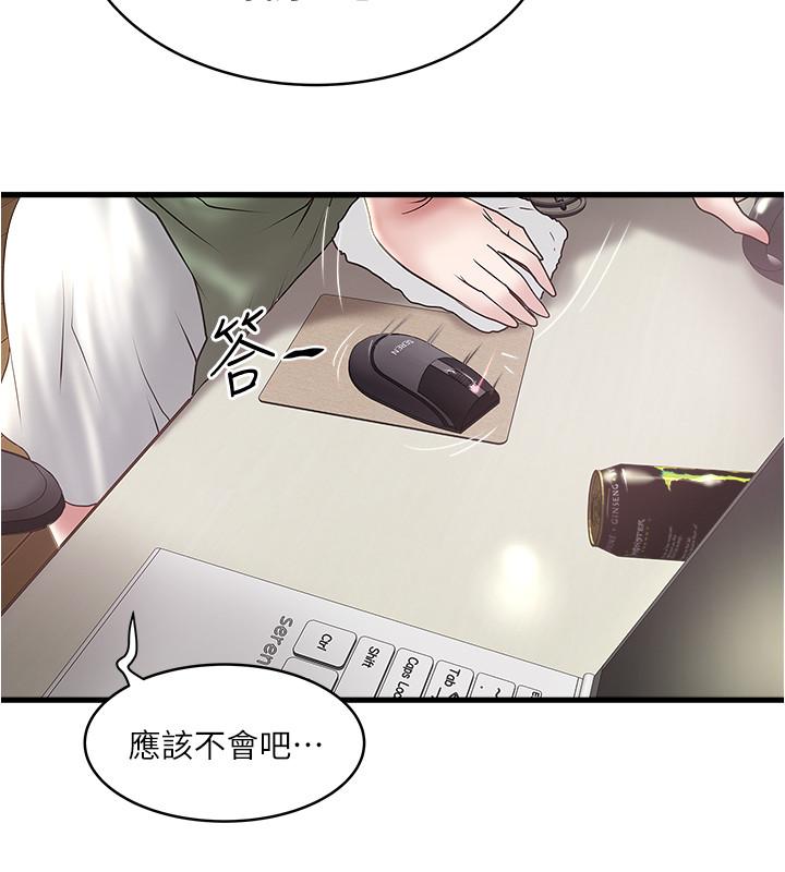 韩漫H漫画 下女,初希  - 点击阅读 第74话-被暗中监视的肉体 28