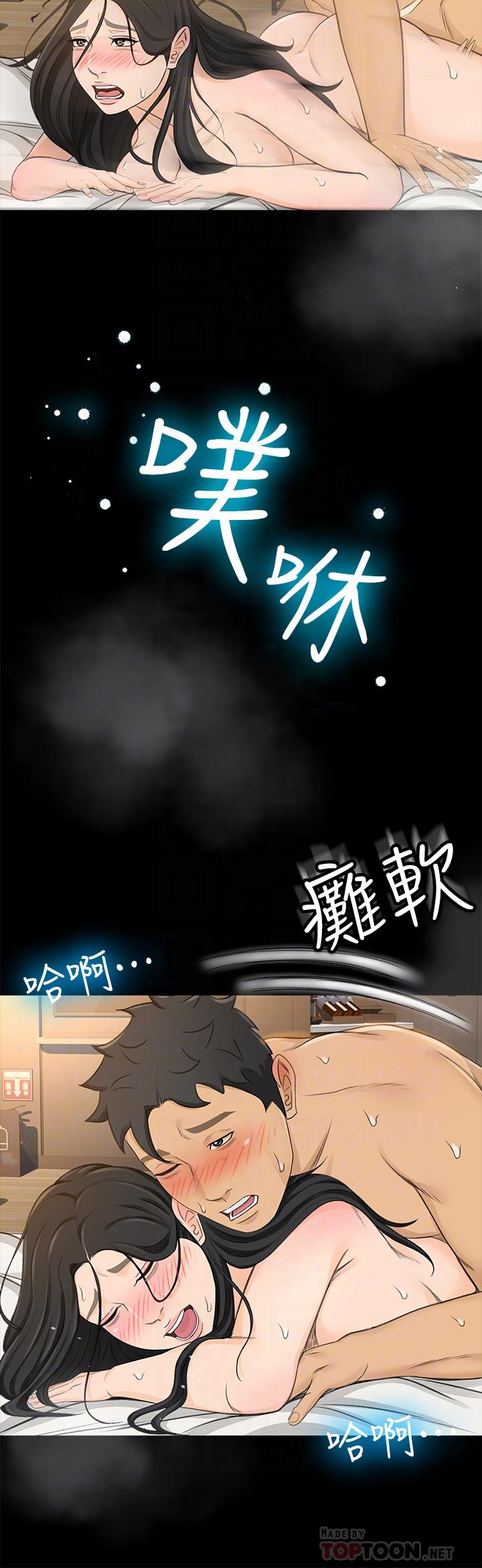 韩漫H漫画 超会卖女业务  - 点击阅读 超会卖女业务 最终话-健康精力馆的结局 6