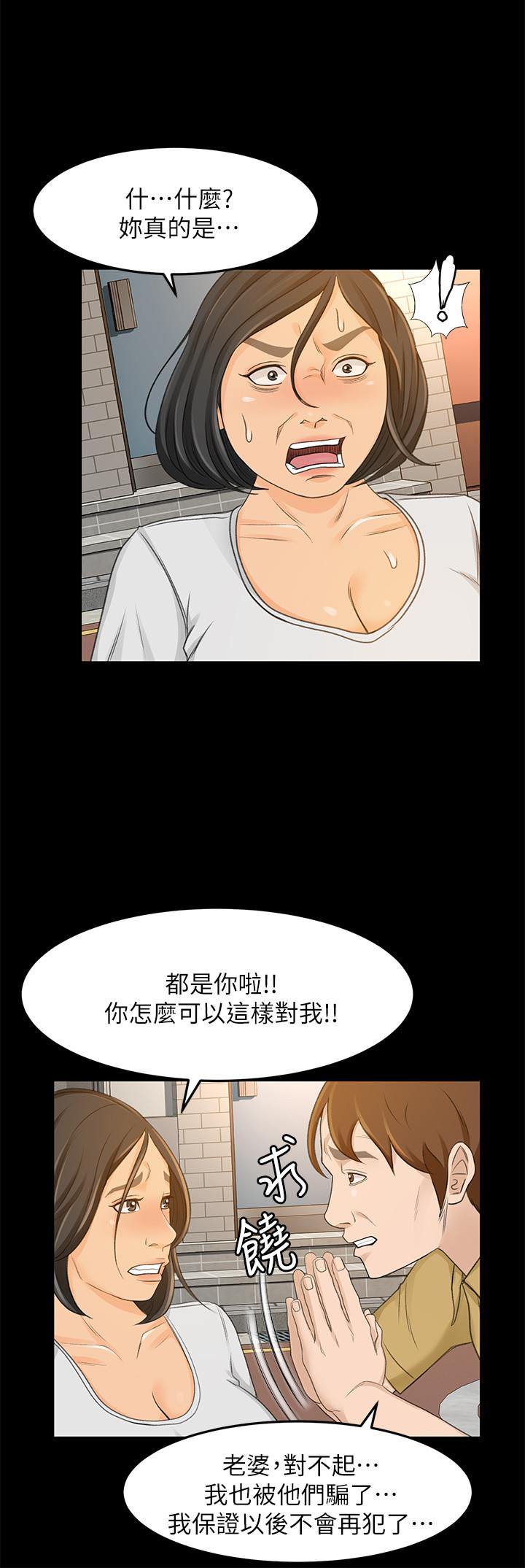 漫画韩国 超會賣女業務   - 立即阅读 超會賣女業務 最終話-健康精力館的結局第15漫画图片