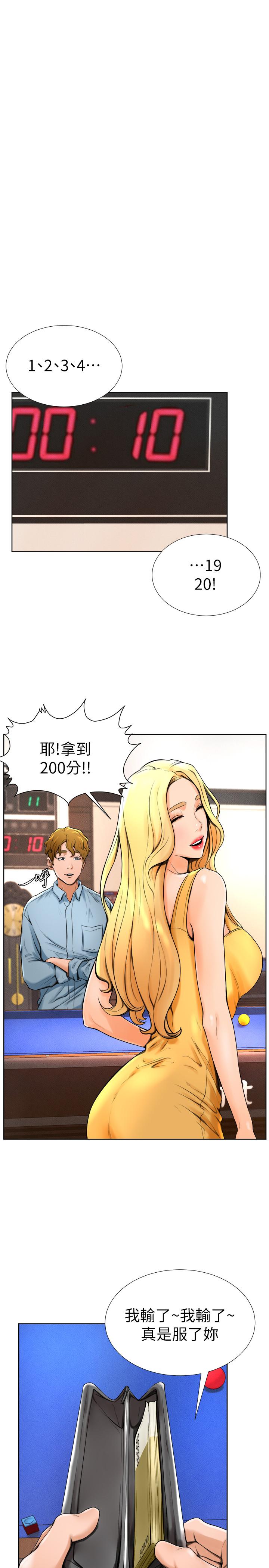 漫画韩国 撞球甜心   - 立即阅读 第14話-慾火難耐的多愛第9漫画图片