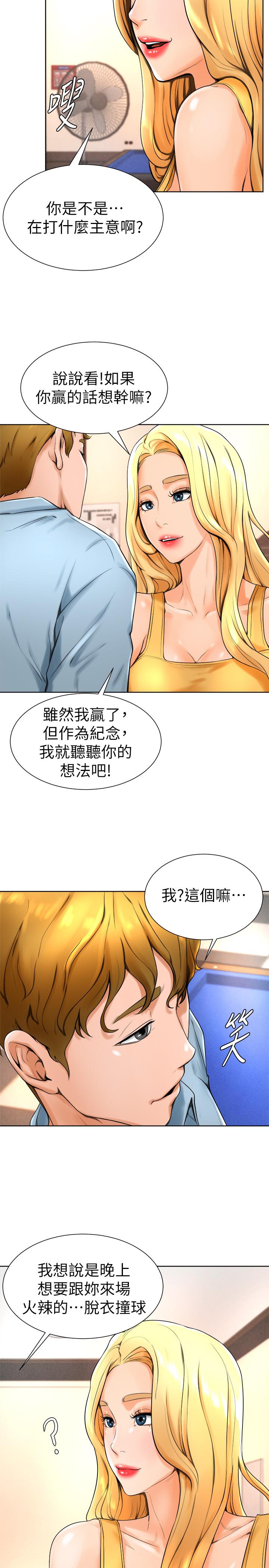 撞球甜心漫画 免费阅读 第14话-慾火难耐的多爱 11.jpg