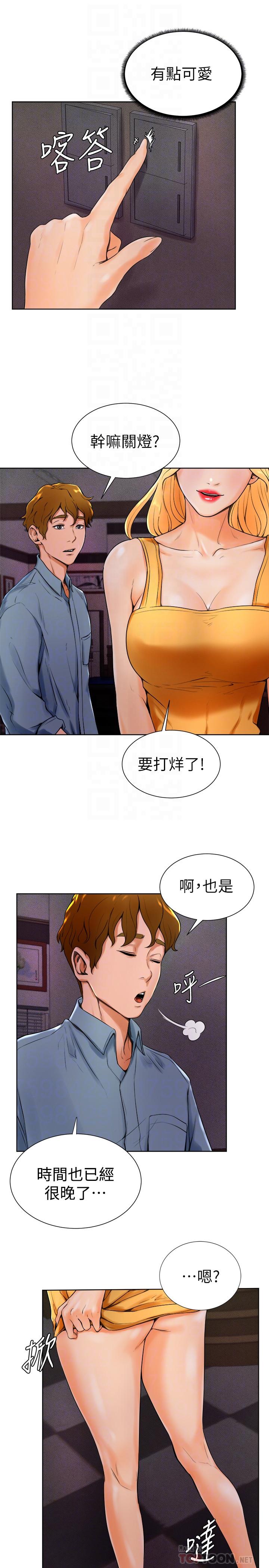 撞球甜心 在线观看 第14話-慾火難耐的多愛 漫画图片14