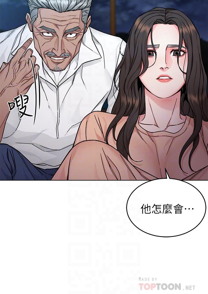 致命遊戲漫画 免费阅读 第54话-乖乖听话的奖赏 12.jpg