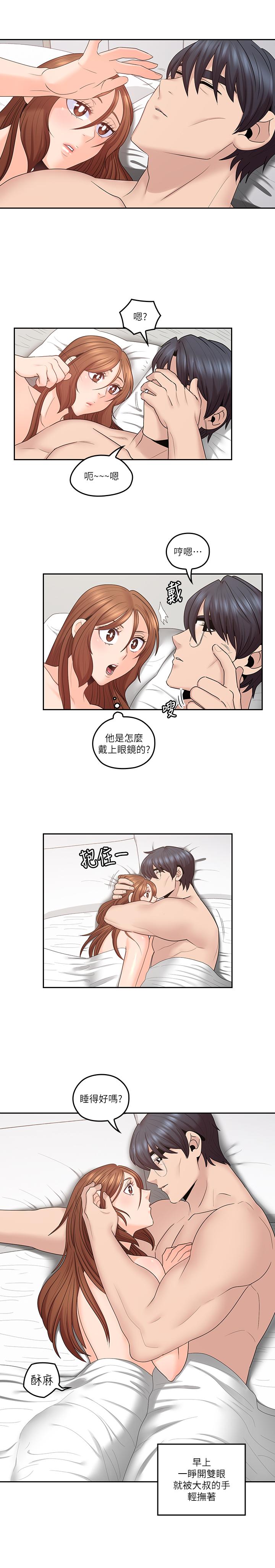 親愛的大叔 在线观看 第45話-身體契合度滿分的歡愉 漫画图片2