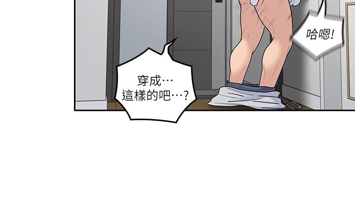 韩漫H漫画 亲爱的大叔  - 点击阅读 第45话-身体契合度满分的欢愉 15