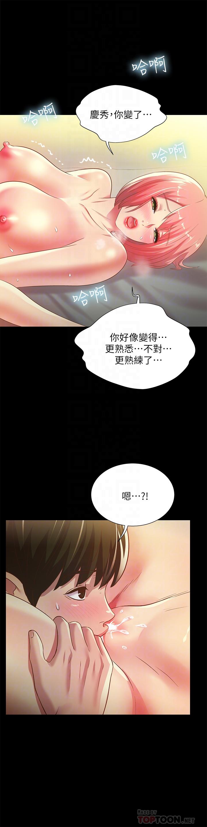 朋友, 女朋友 在线观看 第63話-百般配合的恩泳 漫画图片14