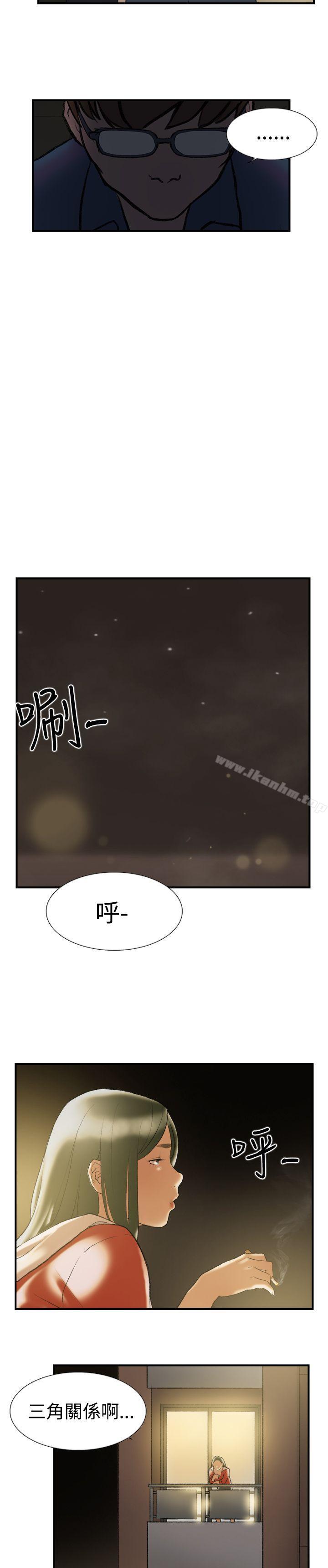 雙重戀愛 在线观看 第22話 漫画图片19