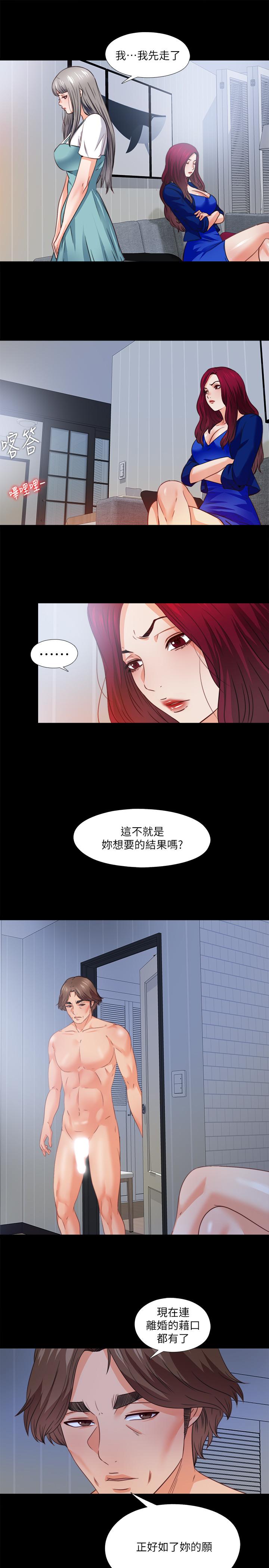 漫画韩国 愛徒   - 立即阅读 第42話-因年輕肉體而動搖的妻子第21漫画图片