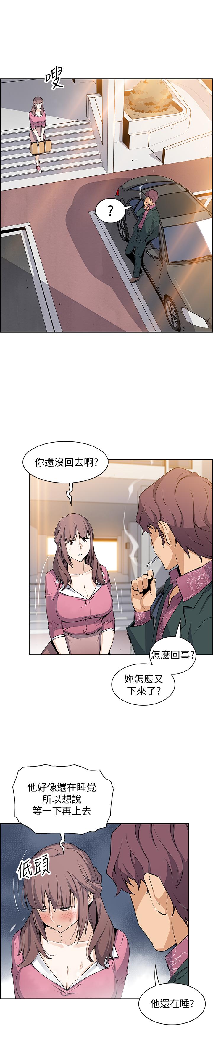 前女友變女傭 在线观看 第20話-被趕走的夏綾與正玄相遇 漫画图片7