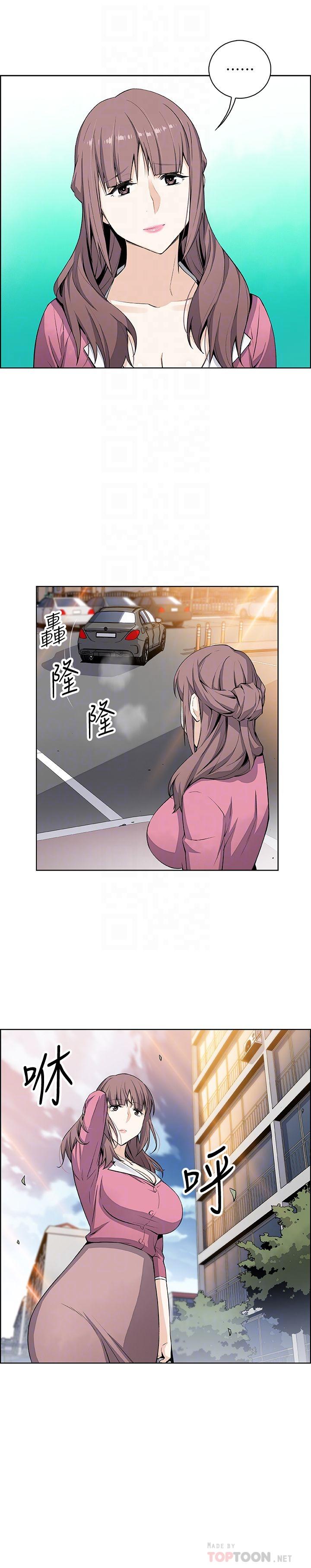 前女友變女傭 在线观看 第20話-被趕走的夏綾與正玄相遇 漫画图片10