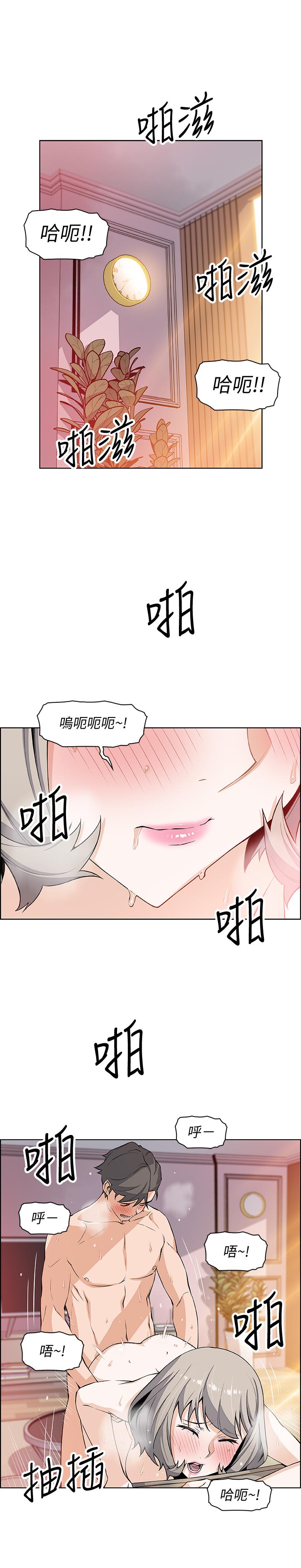 前女友變女傭 在线观看 第20話-被趕走的夏綾與正玄相遇 漫画图片11