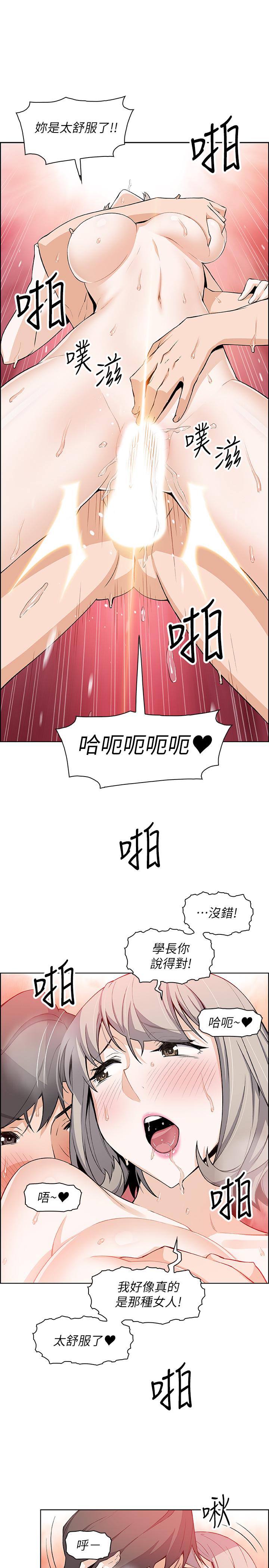 前女友變女傭 在线观看 第20話-被趕走的夏綾與正玄相遇 漫画图片19