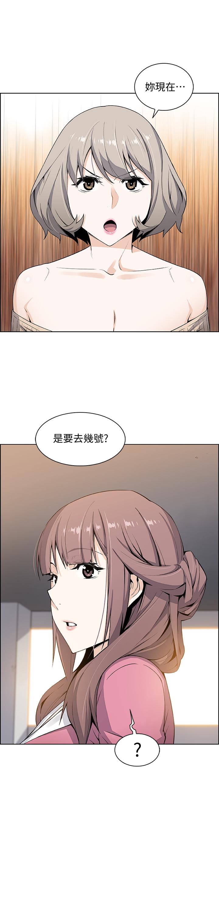 韩漫H漫画 前女友变女佣  - 点击阅读 第20话-被赶走的夏绫与正玄相遇 30