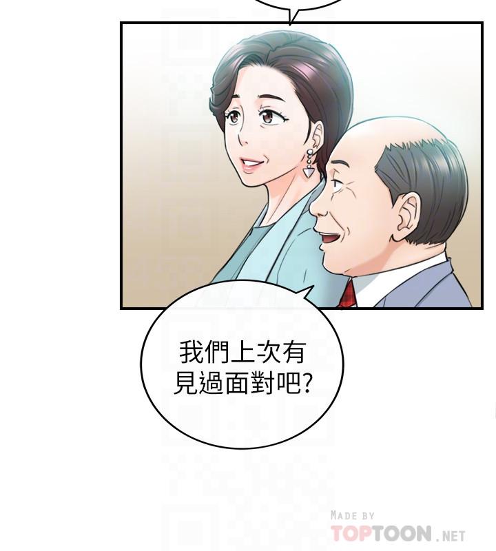 正妹小主管 在线观看 第44話-代理居然有這種性感內褲 漫画图片10