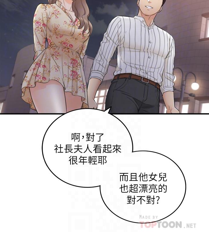 漫画韩国 正妹小主管   - 立即阅读 第44話-代理居然有這種性感內褲第16漫画图片