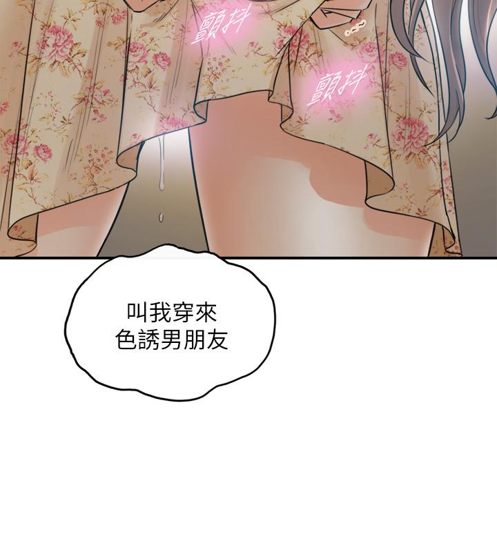 漫画韩国 正妹小主管   - 立即阅读 第44話-代理居然有這種性感內褲第26漫画图片