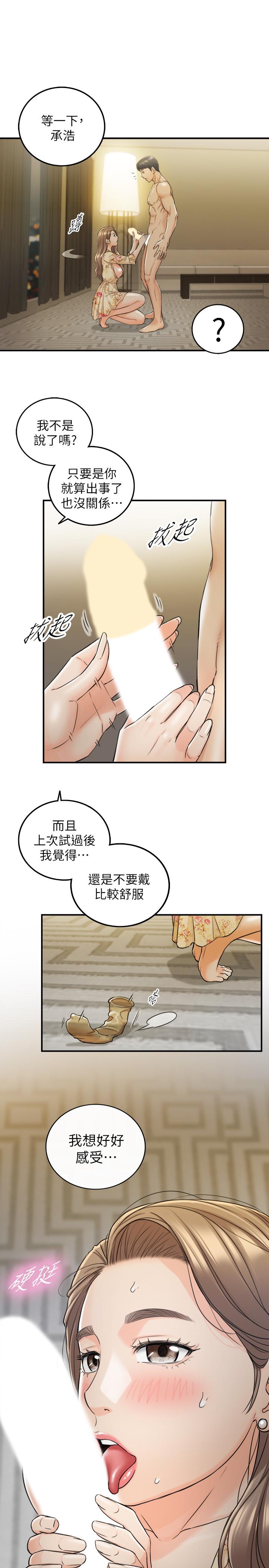 韩漫H漫画 正妹小主管  - 点击阅读 第44话-代理居然有这种性感内裤 29