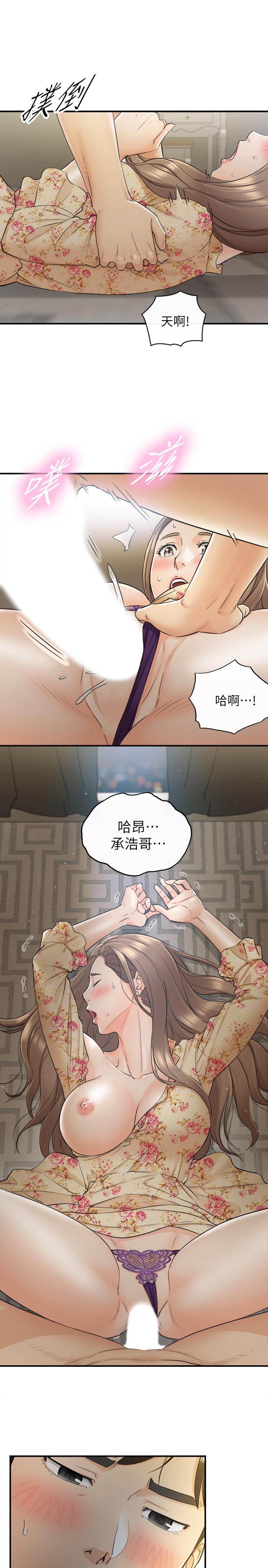 漫画韩国 正妹小主管   - 立即阅读 第44話-代理居然有這種性感內褲第31漫画图片