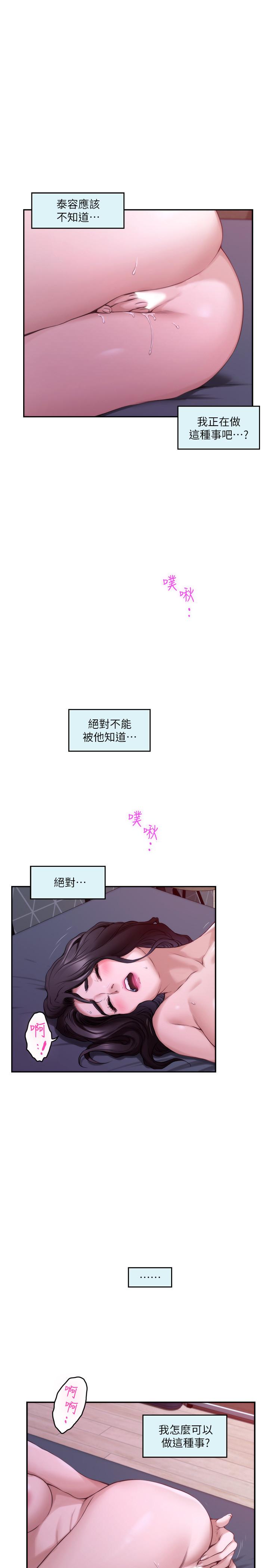 漫画韩国 S-Mate   - 立即阅读 第85話-小桃想著學長第13漫画图片