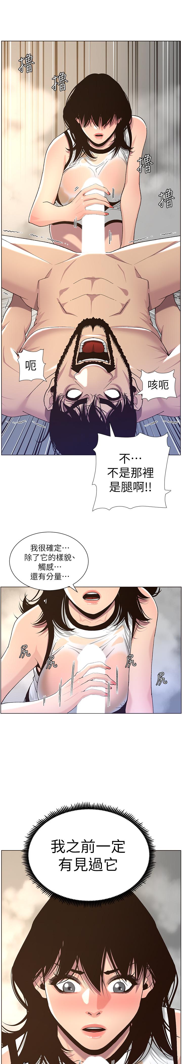 姊妹與繼父漫画 免费阅读 第59话-妍希的手技让人着迷 15.jpg