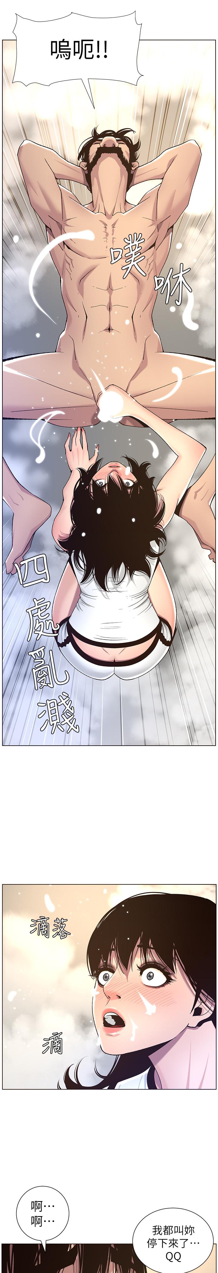 姊妹與繼父漫画 免费阅读 第59话-妍希的手技让人着迷 19.jpg