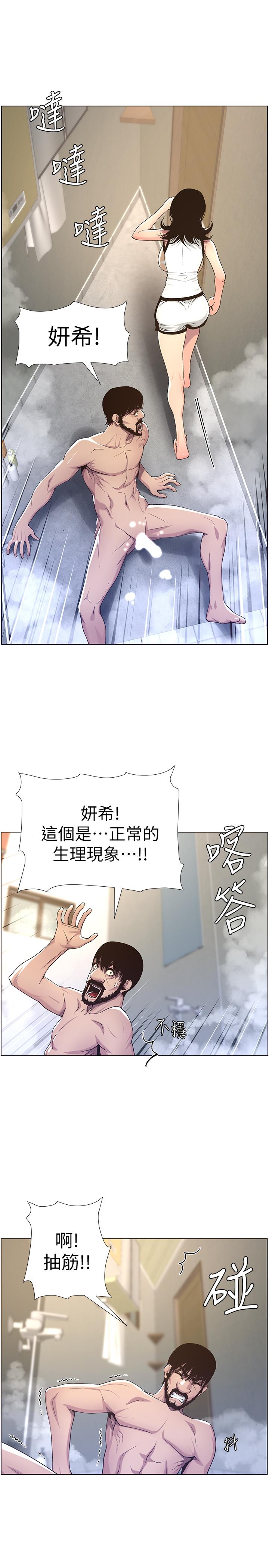 姊妹與繼父漫画 免费阅读 第59话-妍希的手技让人着迷 22.jpg