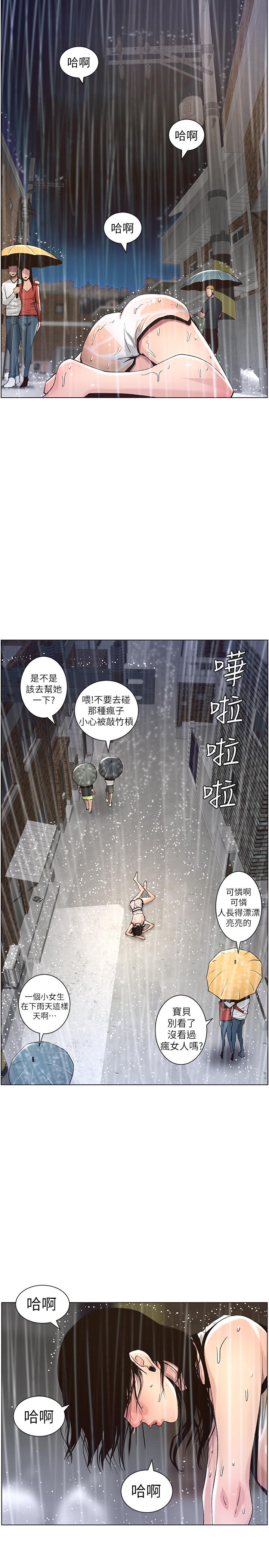 姊妹與繼父漫画 免费阅读 第59话-妍希的手技让人着迷 27.jpg