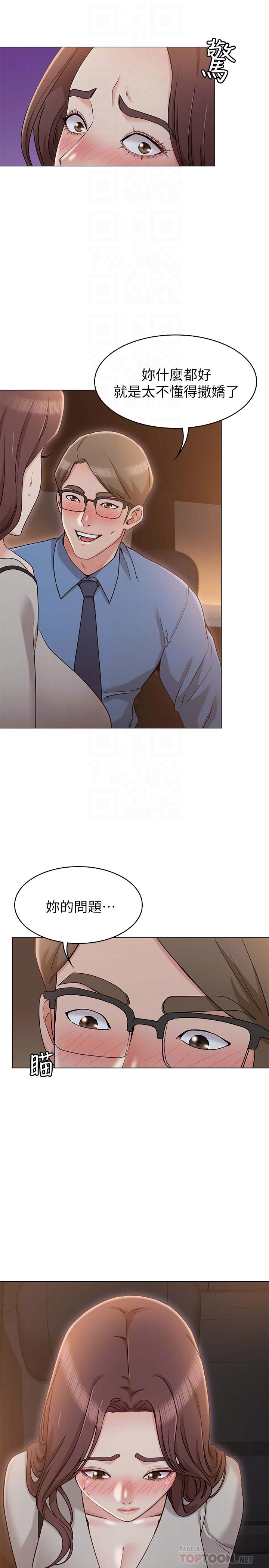 女友的姐姐 在线观看 第10話-越來越需要彼此的兩人 漫画图片4