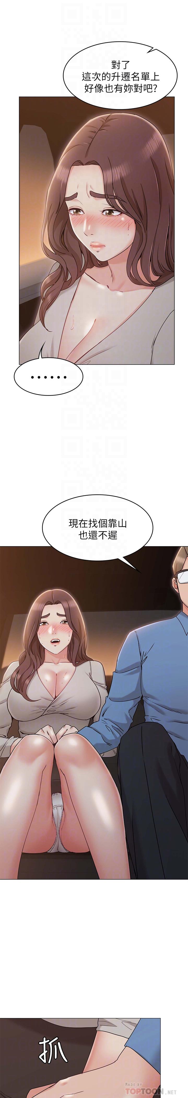 女友的姐姐漫画 免费阅读 第10话-越来越需要彼此的两人 6.jpg