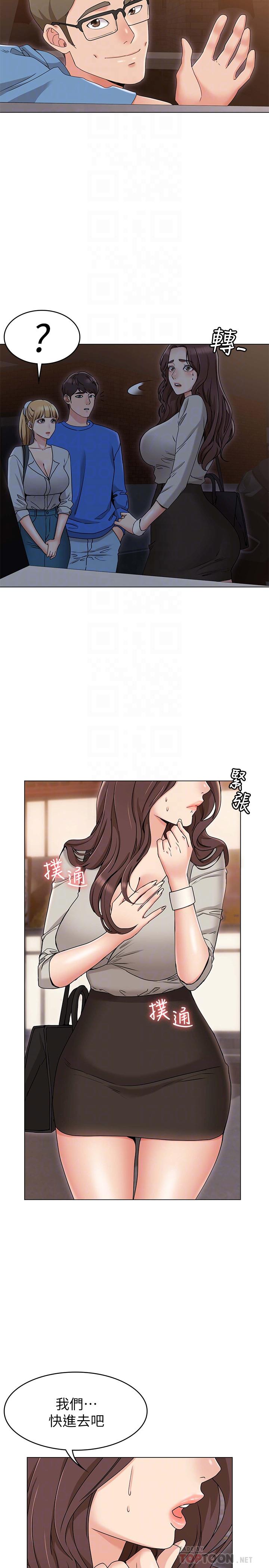 女友的姐姐 在线观看 第10話-越來越需要彼此的兩人 漫画图片12