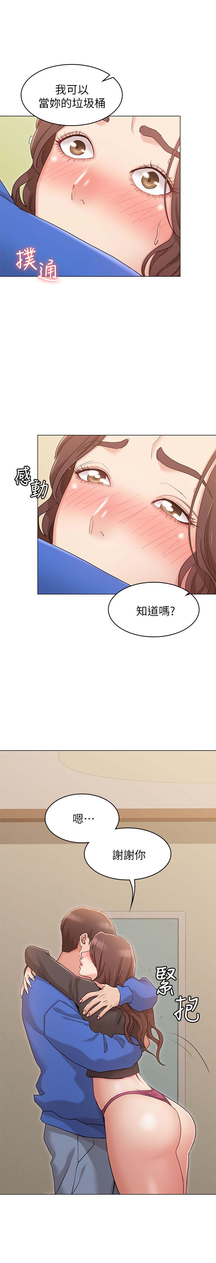 韩漫H漫画 女友的姐姐  - 点击阅读 第10话-越来越需要彼此的两人 33