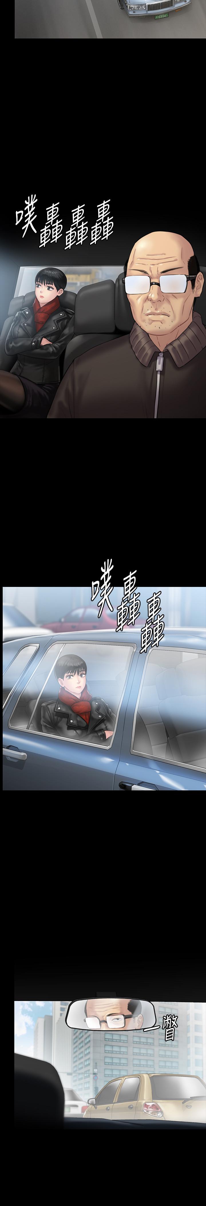 傀儡 在线观看 第134話-劉學英的異常預兆 漫画图片23