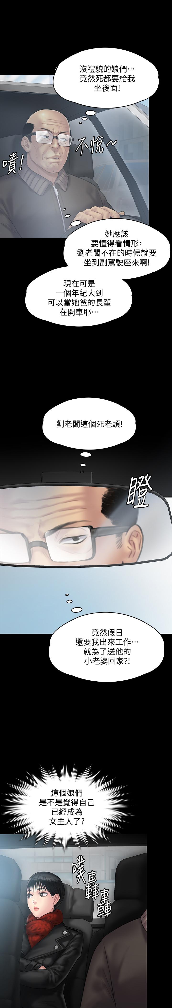 漫画韩国 傀儡   - 立即阅读 第134話-劉學英的異常預兆第24漫画图片