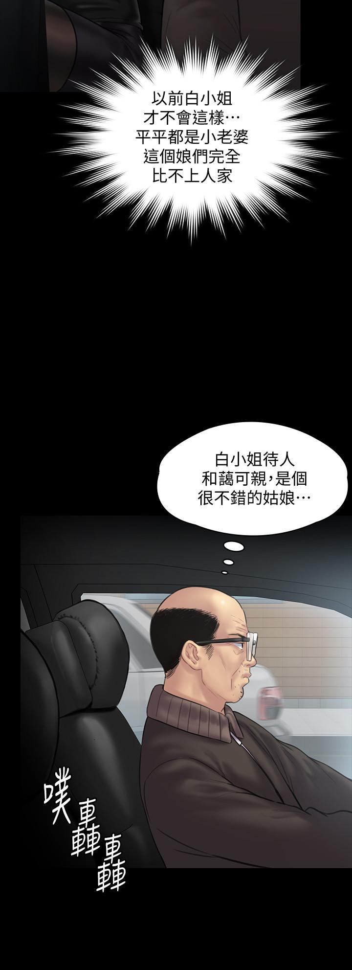 韩漫H漫画 傀儡  - 点击阅读 第134话-刘学英的异常预兆 25