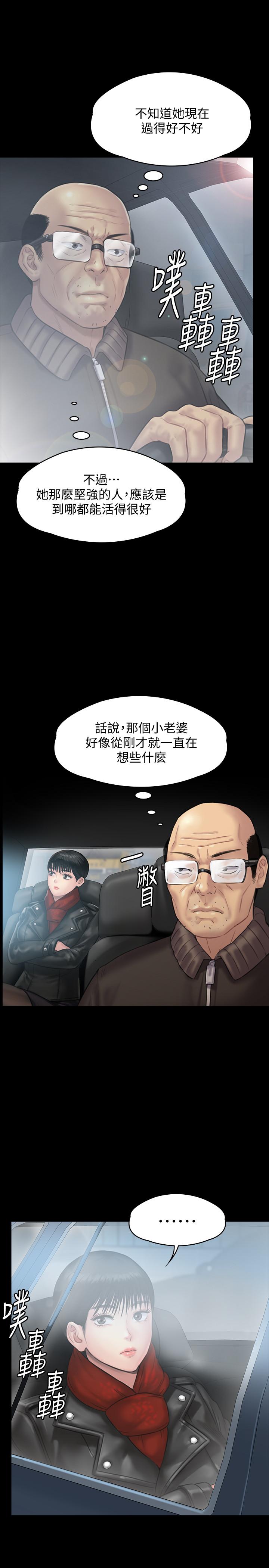 漫画韩国 傀儡   - 立即阅读 第134話-劉學英的異常預兆第26漫画图片