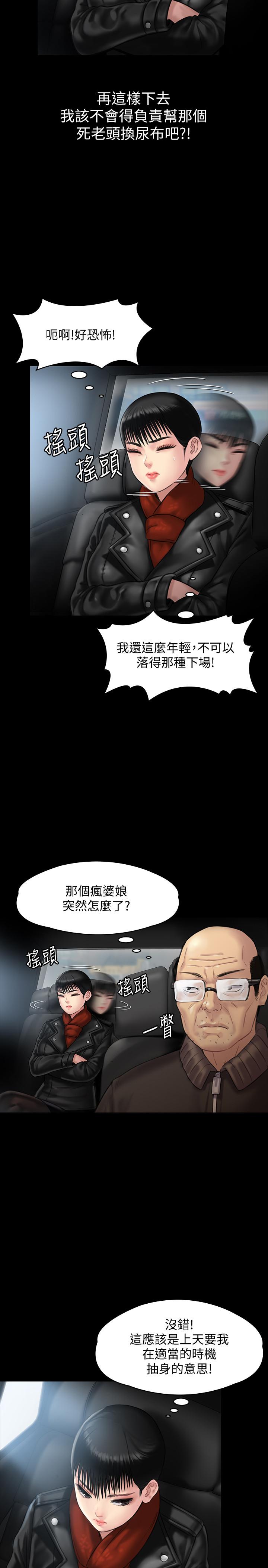 韩漫H漫画 傀儡  - 点击阅读 第134话-刘学英的异常预兆 35