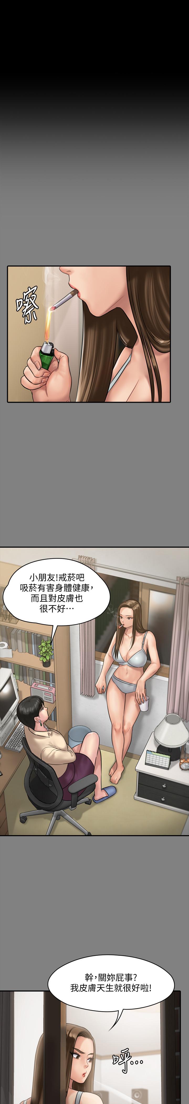 傀儡 在线观看 第134話-劉學英的異常預兆 漫画图片37