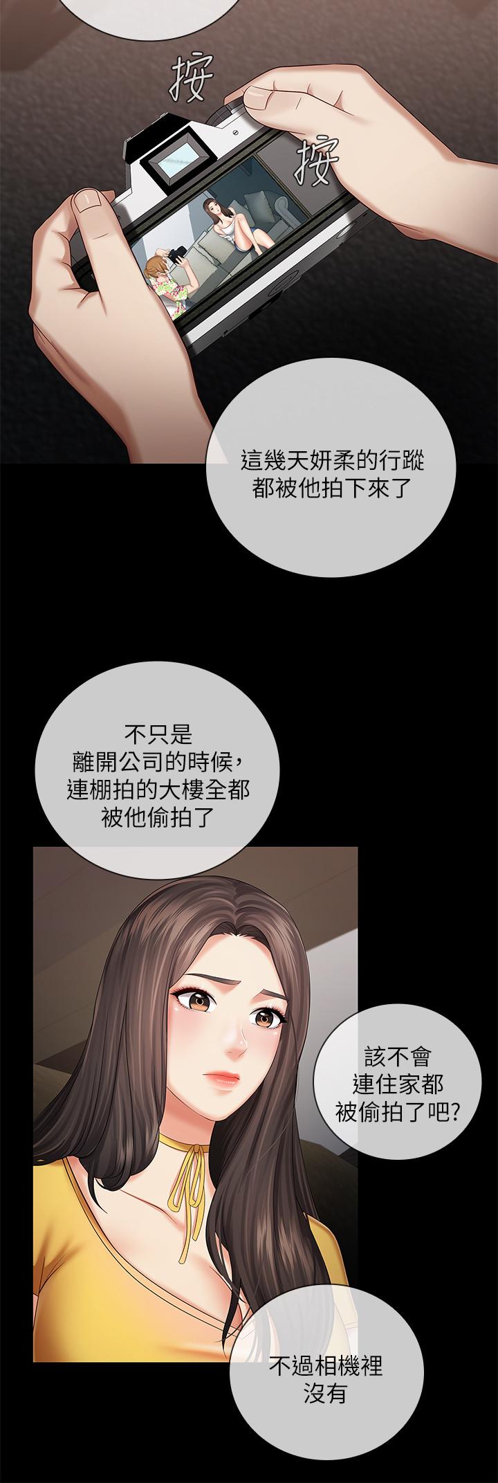 妹妹的義務 在线观看 第26話-搔首弄姿 漫画图片15