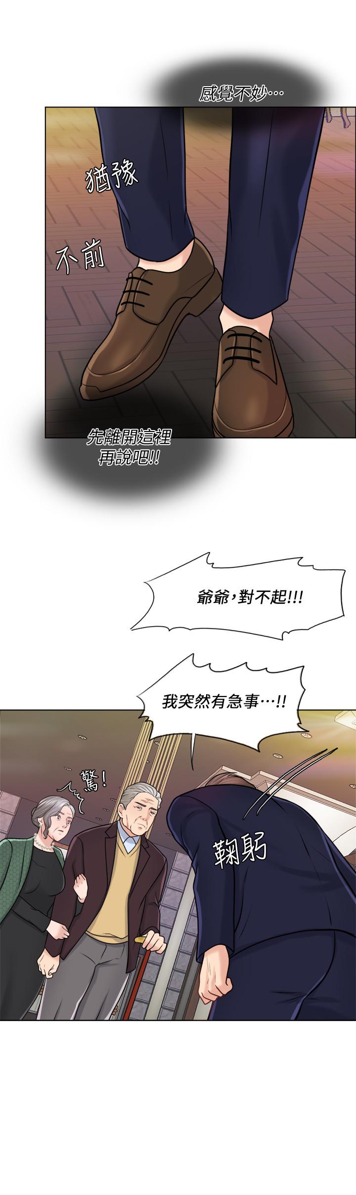 漫画韩国 千日的新娘   - 立即阅读 第19話-我不想被霸王硬上弓第2漫画图片