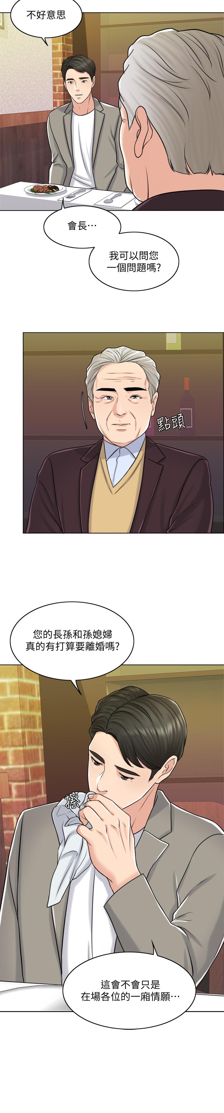 漫画韩国 千日的新娘   - 立即阅读 第19話-我不想被霸王硬上弓第13漫画图片