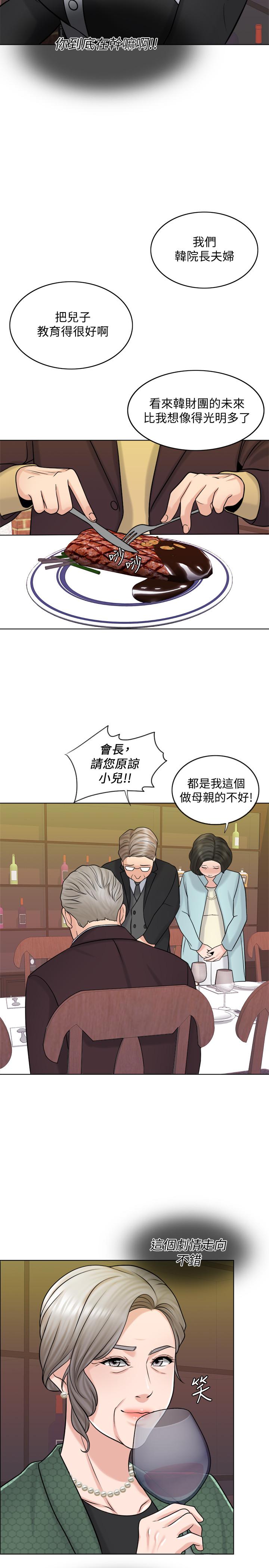 漫画韩国 千日的新娘   - 立即阅读 第19話-我不想被霸王硬上弓第19漫画图片