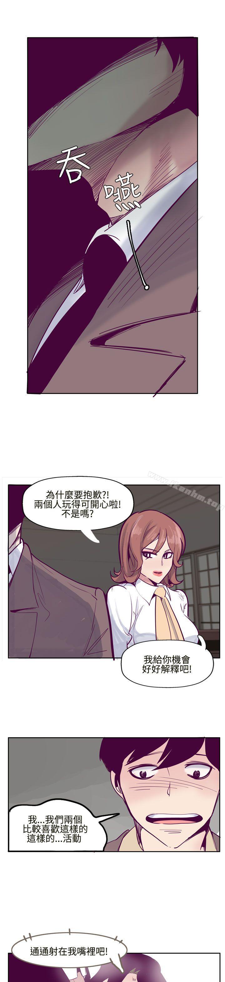 混混痞痞 派遣員 在线观看 第7話 漫画图片11