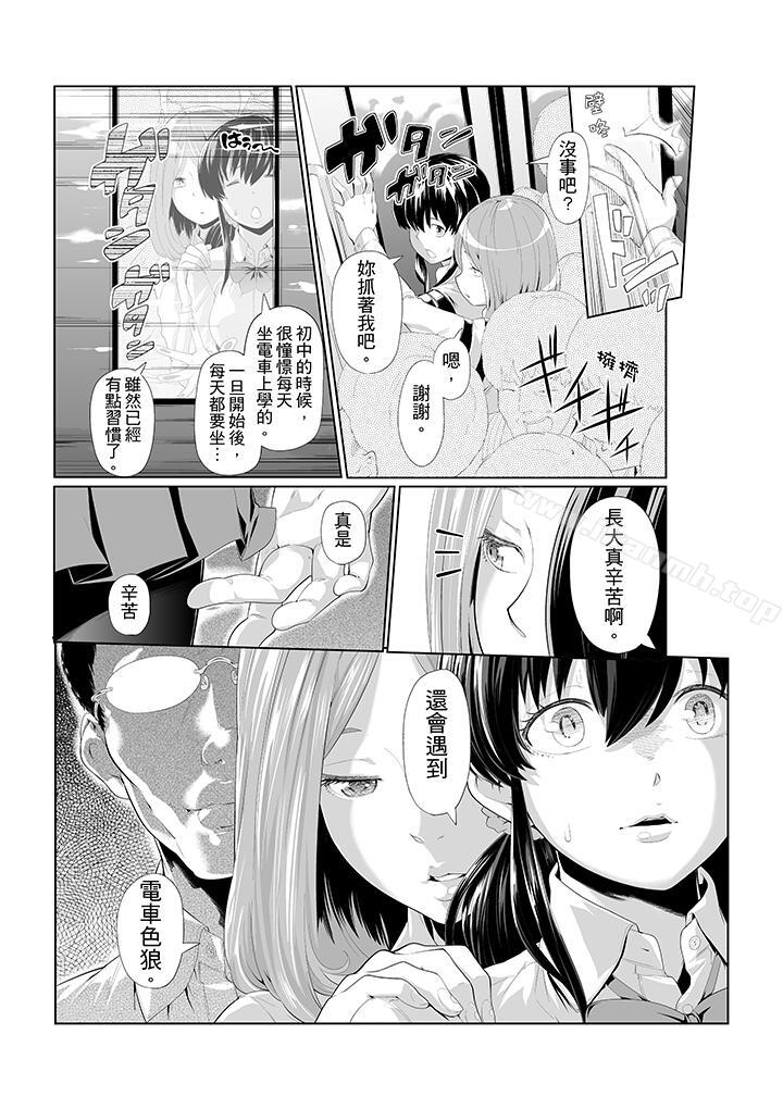 漫画韩国 電車色狼做到高潮為止！   - 立即阅读 第6話第4漫画图片