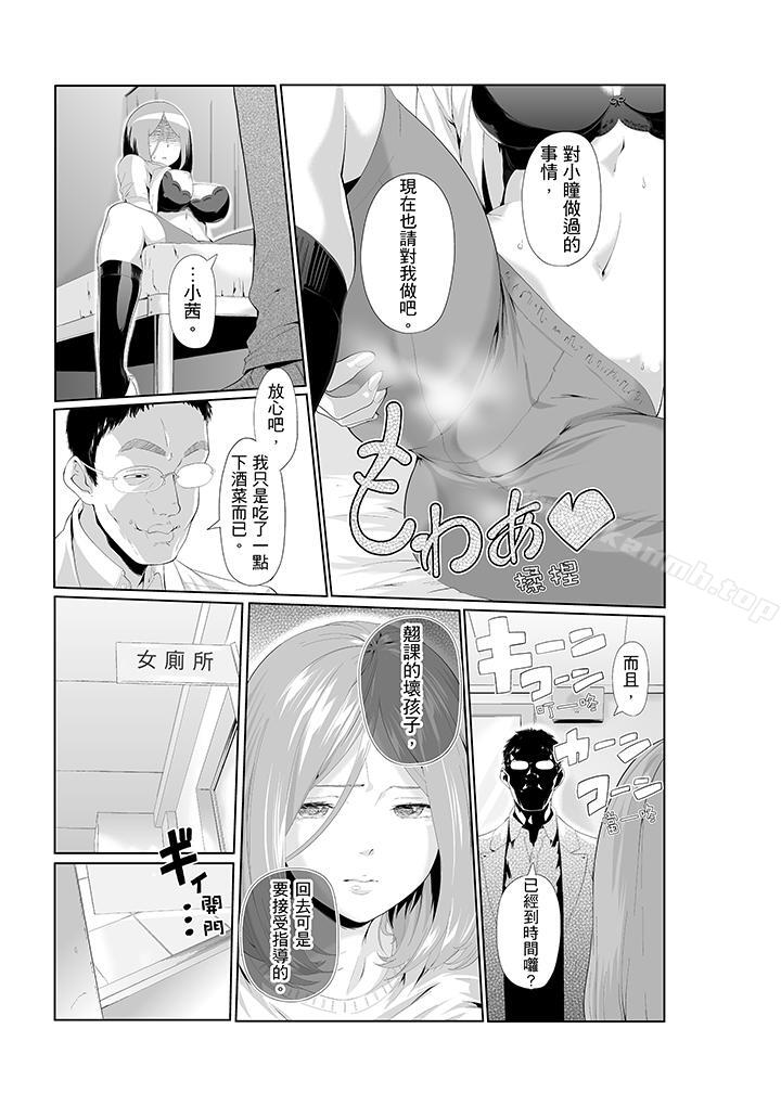 電車色狼做到高潮為止！ 在线观看 第6話 漫画图片2