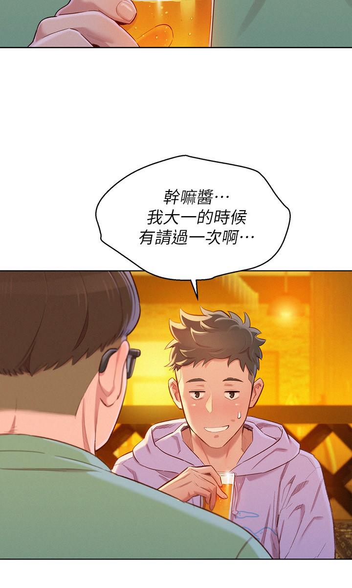 漂亮乾姊姊 在线观看 第95話-多熙姐來之前再做一次 漫画图片19